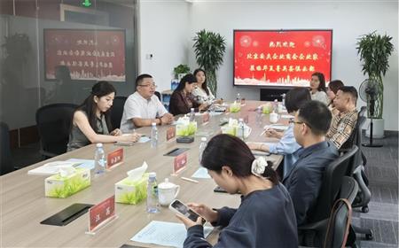 北京安庆企业商会到访华夏菁英荟俱乐部