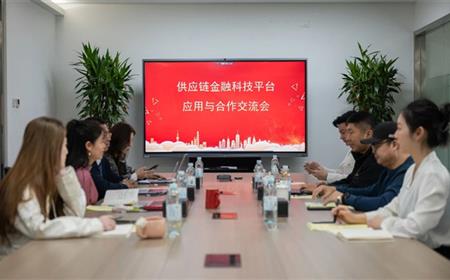 华夏菁英荟与TCL简单汇共探供应链金融科技应用与合作